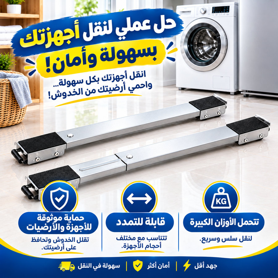🏠 باك 6 منتجات ضرورية لكل دار مغربية