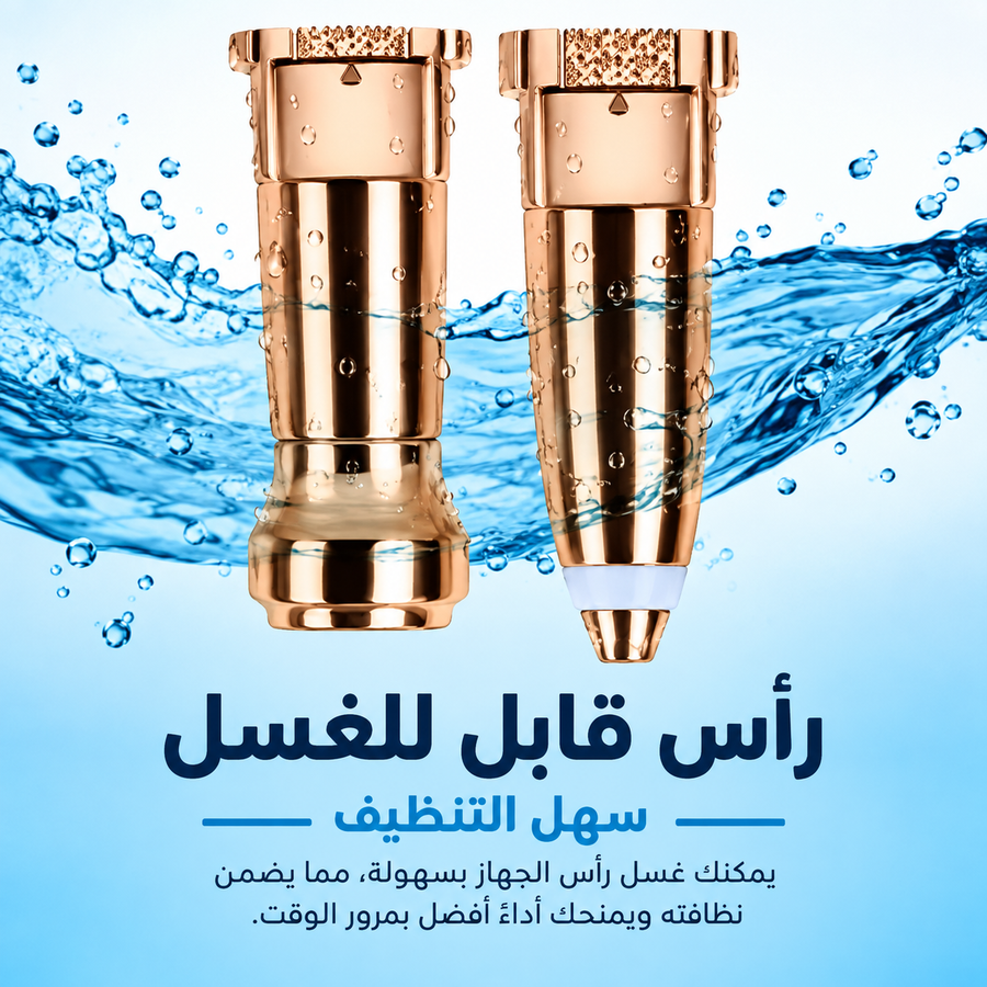 مزيل الشعر
