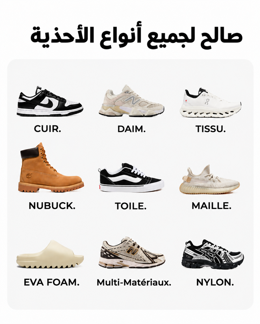 باك العناية بالاحذية