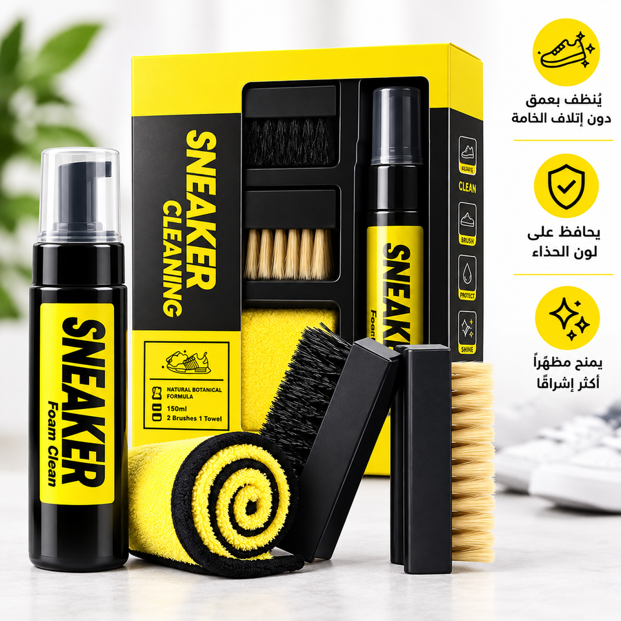 باك العناية بالاحذية